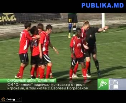 "Олимпия" подписала контракты с тремя игроками