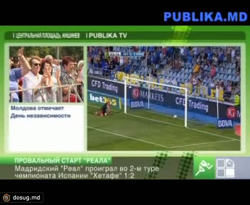 "Реал" проиграл во 2-м туре чемпионата Испании