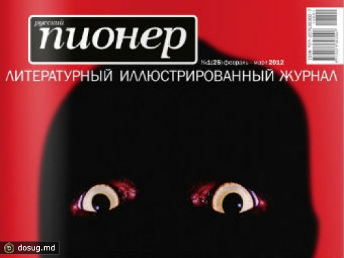 "Русский пионер" станет ежемесячным