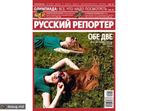 "Русскому репортеру" вынесли предупреждение за статью о наркоманах
