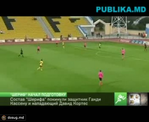 "Шериф" покинули защитник Ганди Кассену и нападающий Давид Кортес