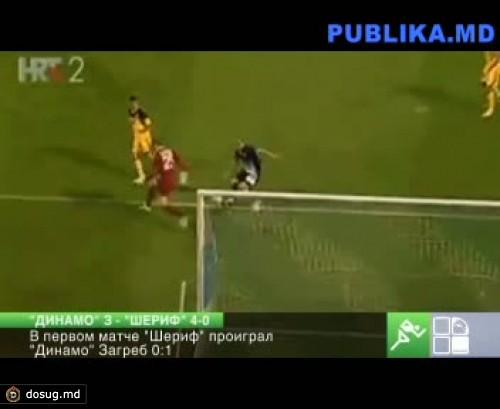 "Шериф" проиграл "Динамо" Загреб 0:1