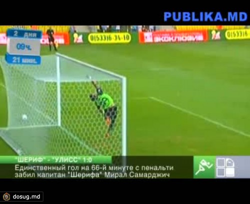"Шериф" вышел в третий квалификационный раунд ЛЧ