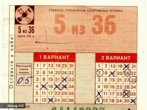 "Спортлото" вернется к советской символике