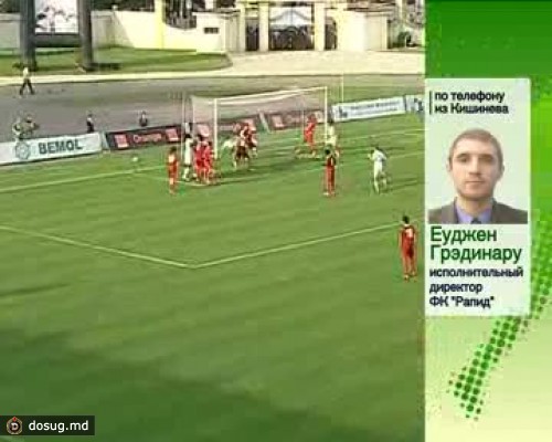 "ЦСКА-Рапид" просит переиграть матч на Кубок Молдовы