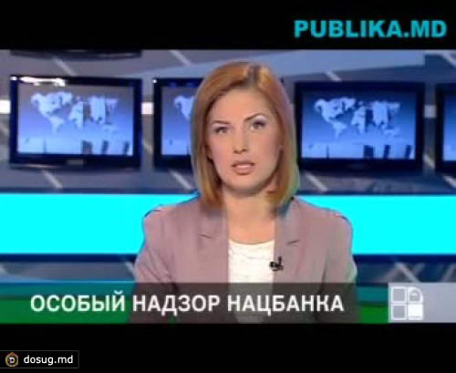 "Универсалбанк" взят под специальный надзор Национальным банком Молдовы