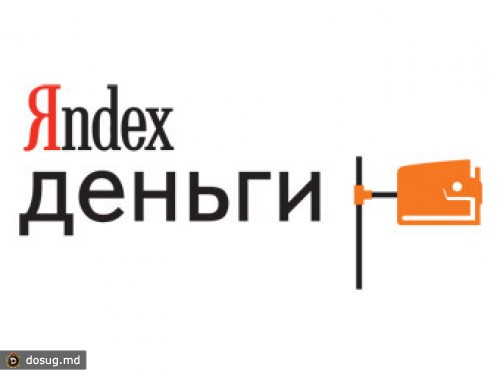 "Яндекс.Деньги" разрешили переводить средства из-за границы