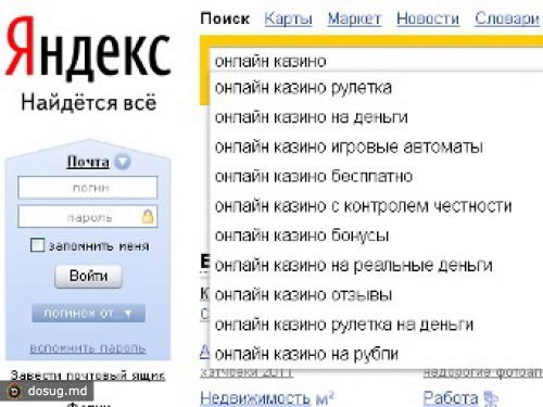 "Яндекс" блокировал сайт онлайн-казино по требованию прокуратуры