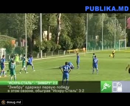"Зимбру" одержал первую победу со старта чемпионата
