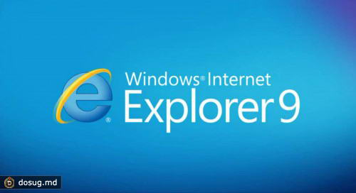 Каждую секунду Internet Explorer 9 загружают 27 раз