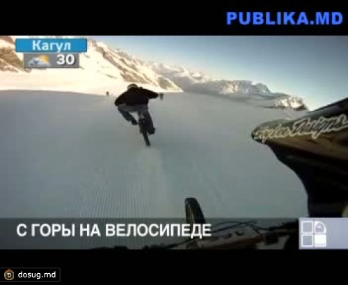 150 человек спустились с ледяной горы на велосипедах
