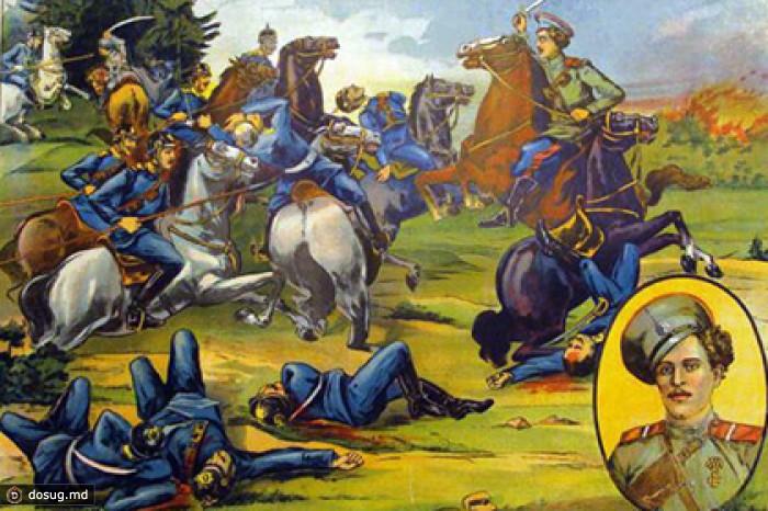 1914. Как четверо казаков схватились с 27-ю немцами