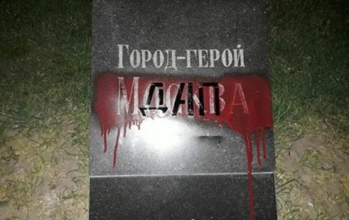 В Одессе закрасили названия городов-героев РФ