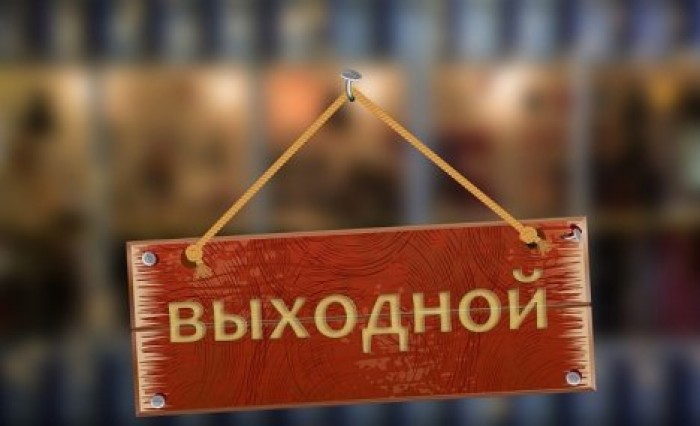 В Молдове 1 июня объявлен выходным днем