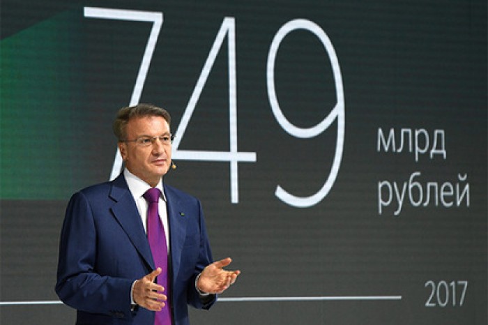 Глава Сбербанка ополчился на деньги в карманах