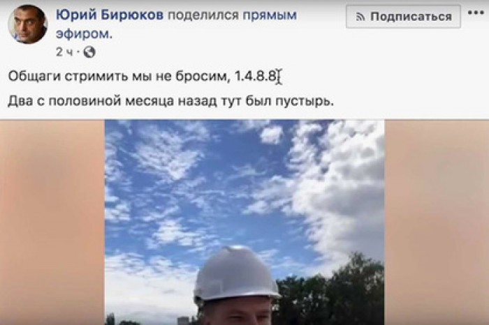 Советник Порошенко использовал неонацистский лозунг
