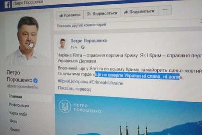Президент Украины трижды ошибся в первой строчке гимна Украины