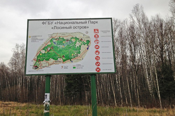 В московском парке нашли труп частного детектива без головы