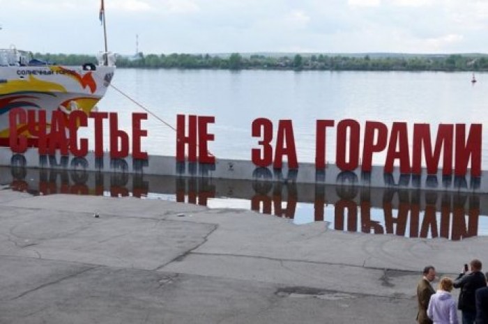 В Перми пропало счастье: неизвестные изменили надпись на знаменитом городском арт-объекте