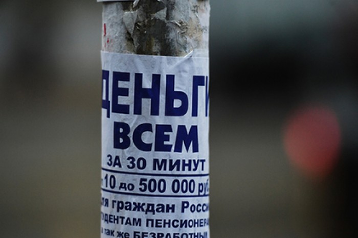Россияне влезли в рекордные долги