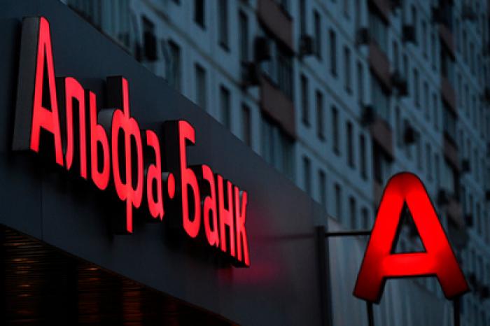 От Альфа-банка захотели избавиться
