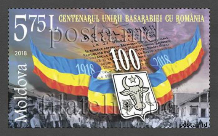 Poşta Moldova va emite un timbru şi o carte poştală cu Regele Mihai I
