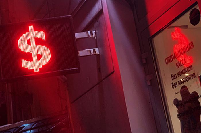 Путин одобрил запрет показывать россиянам курсы валют