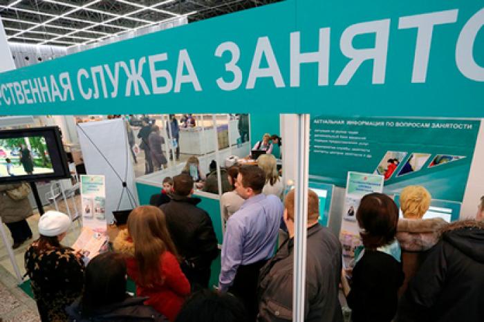 Россиян заманят на работу пособиями