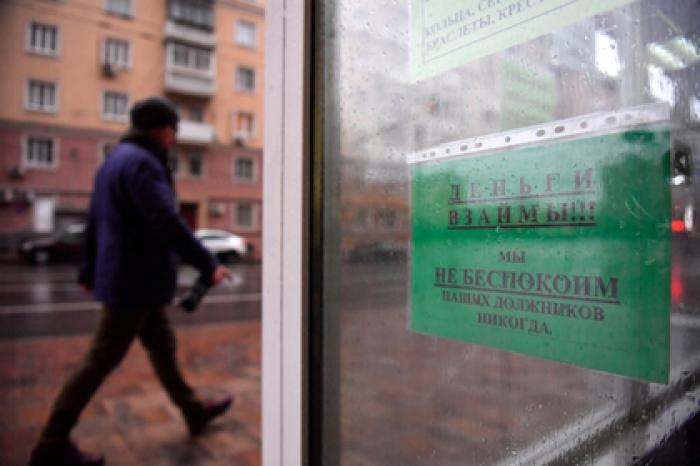 Долги россиян ограничили