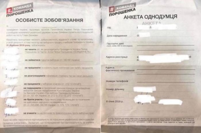 Порошенко обвинили в подкупе избирателей