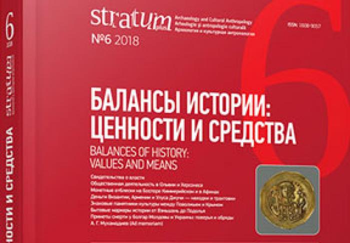 REVISTA "STRATUM PLUS" DIN CHIŞINĂU A FOST INCLUSĂ ÎN BAZA DE DATE SCIENTOMETRICĂ MONDIALĂ