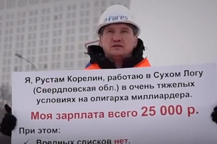 Суд оштрафовал недовольного низкой зарплатой россиянина