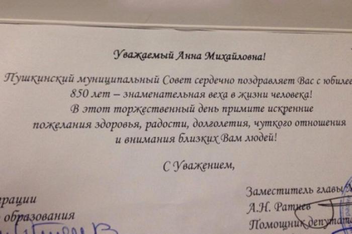 Депутаты Петербурга поздравили блокадницу с 850-летием