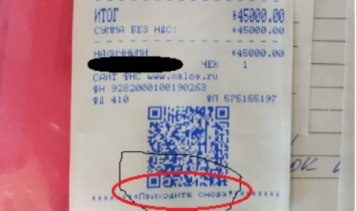 Гостеприимно. Похоронное бюро выдало чек с надписью "приходите снова"