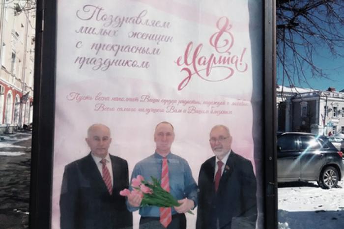 Коммунисты ошиблись с пожеланием для женщин в честь 8 Марта