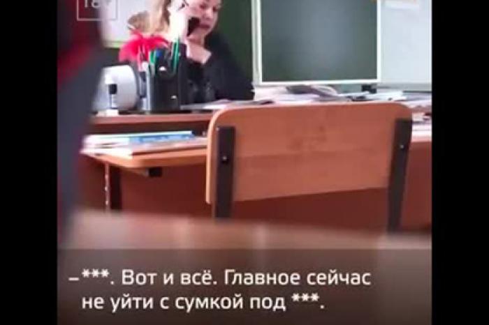 Похваставшуюся двумя высшими образованиями учительницу поймали на мате при детях