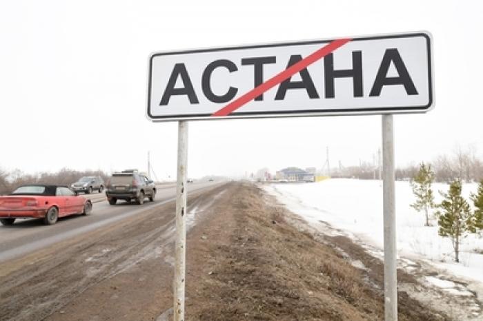 Россияне оценили переименование Астаны в Нур-Султан