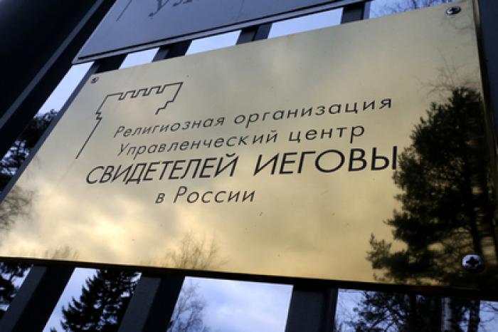 Следователи нашли объяснение ожогам от пыток у членов «Свидетелей Иеговы»