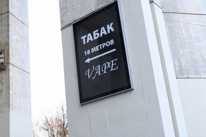 В правительстве согласились приравнять IQOS к сигаретам