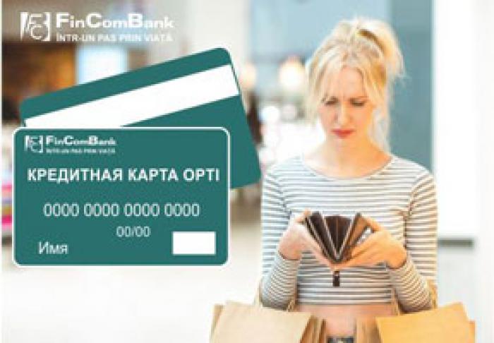 КРЕДИТНАЯ КАРТА OPTI, ВАШ ЗАПАСНОЙ КОШЕЛЁК. ТЕПЕРЬ КРЕДИТНУЮ КАРТУ ОТ FINCOMBANK МОЖНО ОФОРМИТЬ ОНЛАЙН