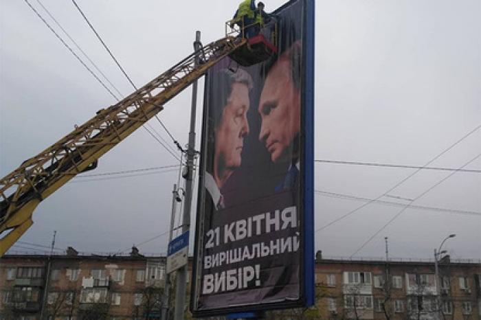 Порошенко объяснил появление Путина на агитационных билбордах