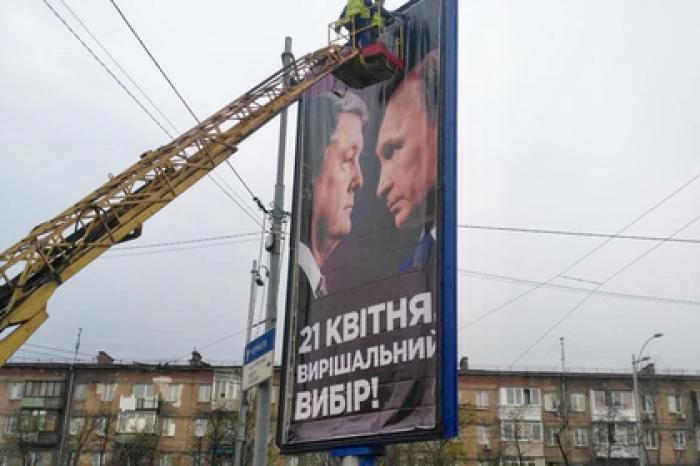 Порошенко раскрыл смысл рекламы с Путиным