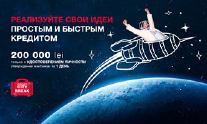 ​Реализуйте свои идеи простым и быстрым кредитом от Mobiasbancă!