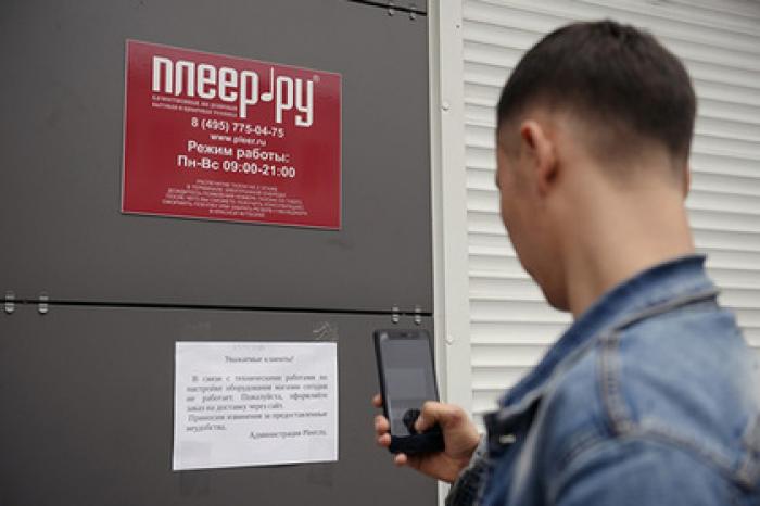 Суд закрыл интернет-магазин «Плеер.ру»