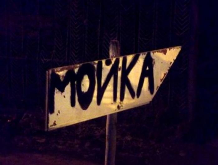 В Кишиневе прошли проверки нелегальных автомоек