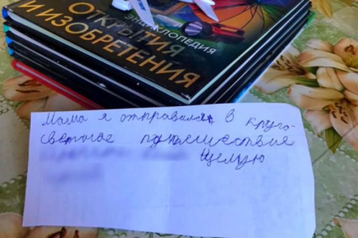 Восьмилетний россиянин сбежал в кругосветное путешествие и дошел до Волги