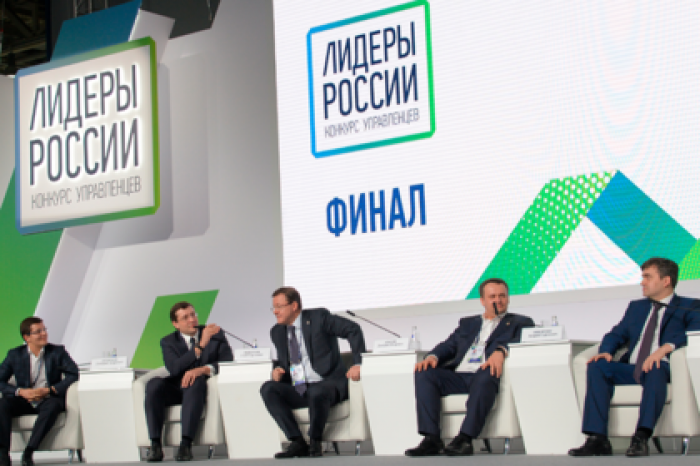 Анонсирована волна назначений «Лидеров России»