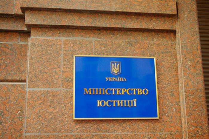 Минюст Украины подчинился Зеленскому
