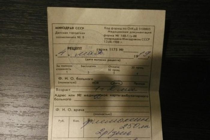 Российский педиатр выписал годовалому ребенку рецепт от 1919 года