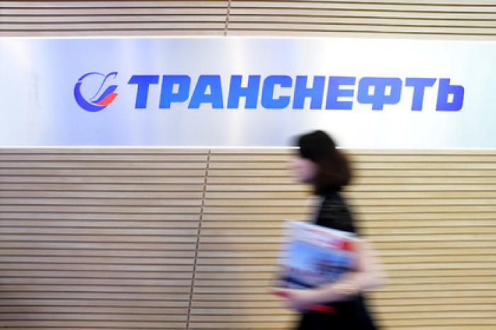 «Транснефть» надерзила правительству